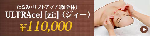 ウルトラセラQプラス