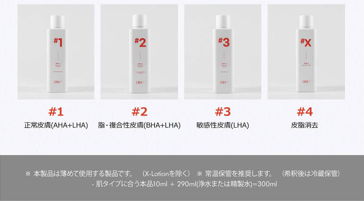 X-Lotion